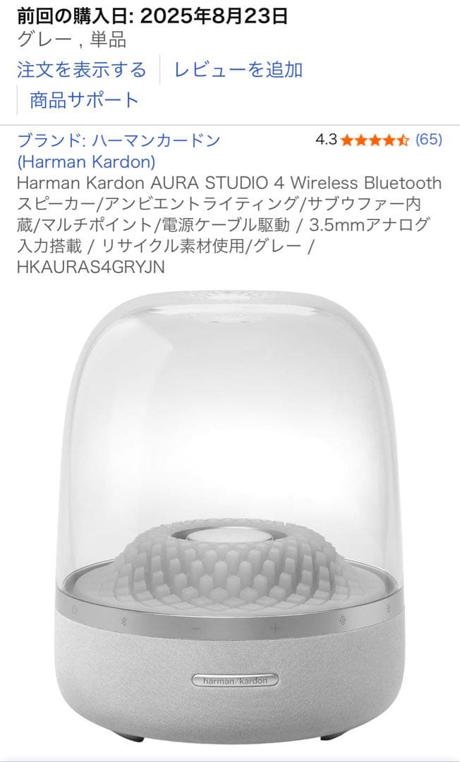 Harman Kardon ハーマンカードン スピーカー ホワイト