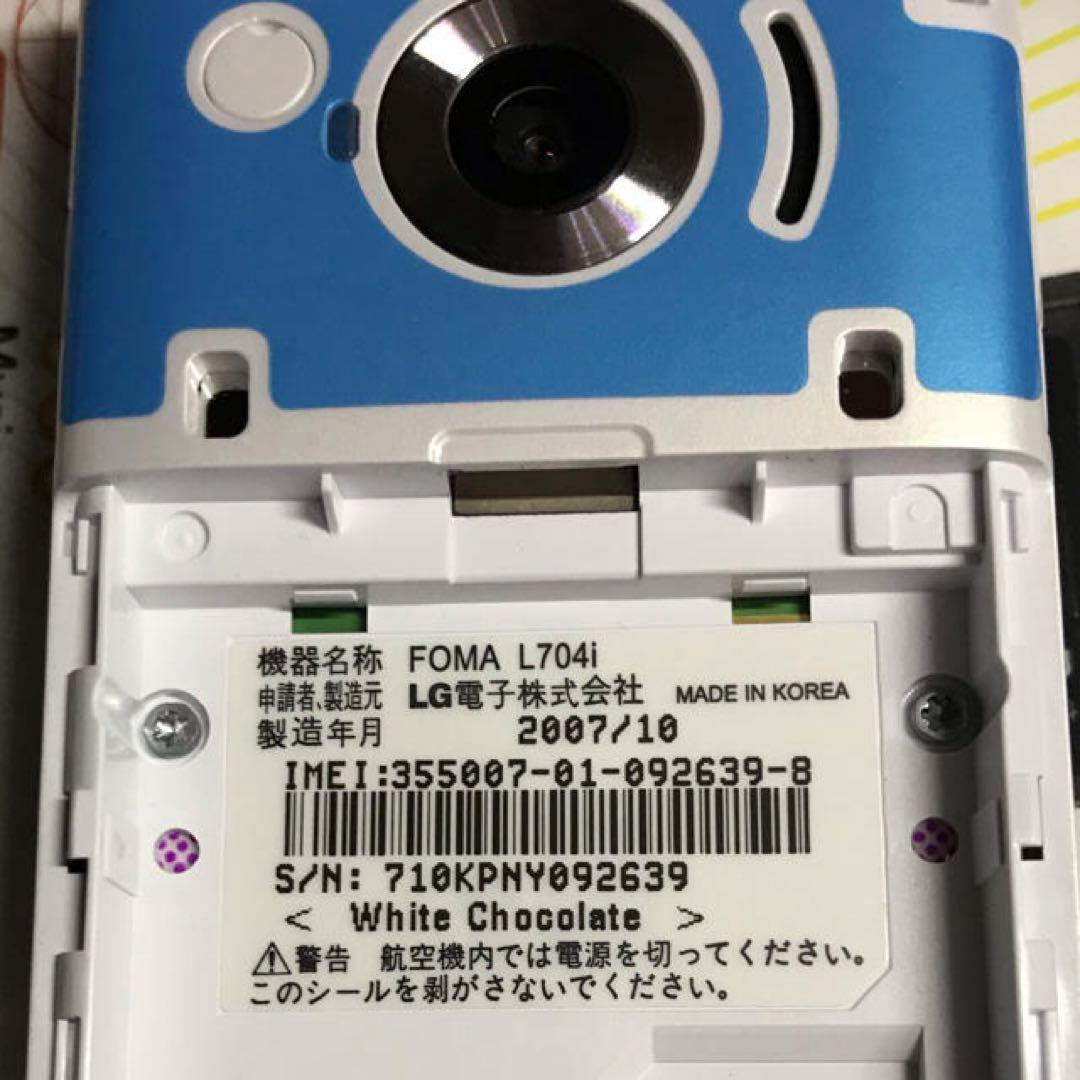 【新品未使用】docomo L704i ホワイト