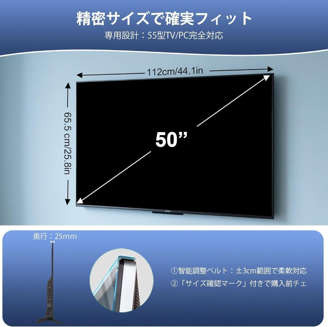 液晶テレビ保護パネル 50インチ 厚さ3mm ブルーライトカット対応 固定ベルト