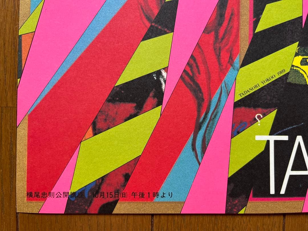 TADANORI YOKOO 1989 ポスター B2 横尾忠則 POSTER