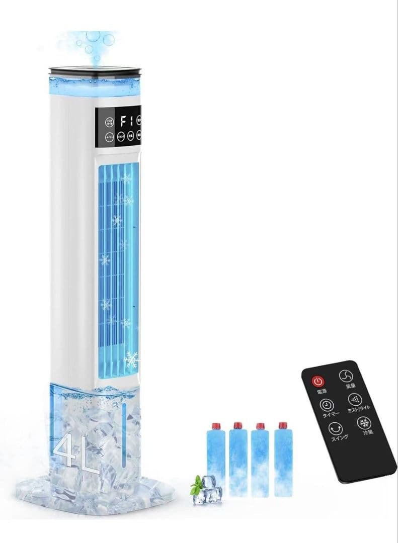 冷風扇 冷風扇風機 【スリムタワー型 ダブル水タンク】加湿機能 雰囲気