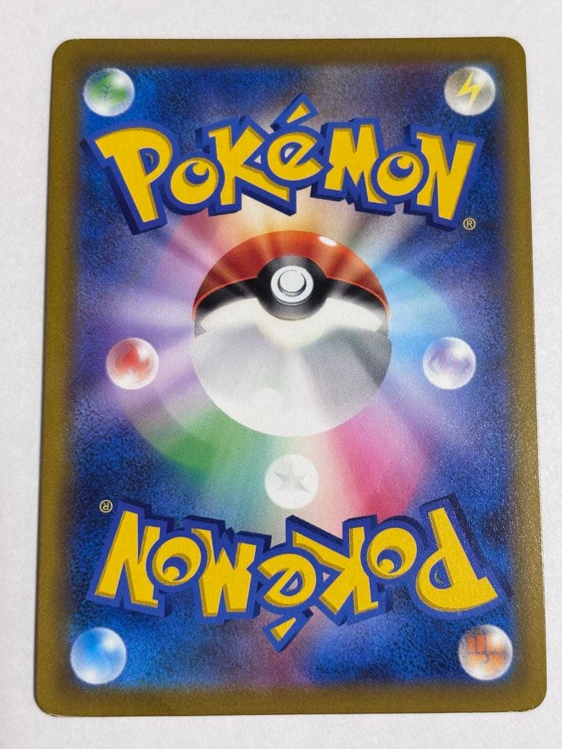 ポケモンカード　ミカン SR SM8a ダークオーダー 058/052