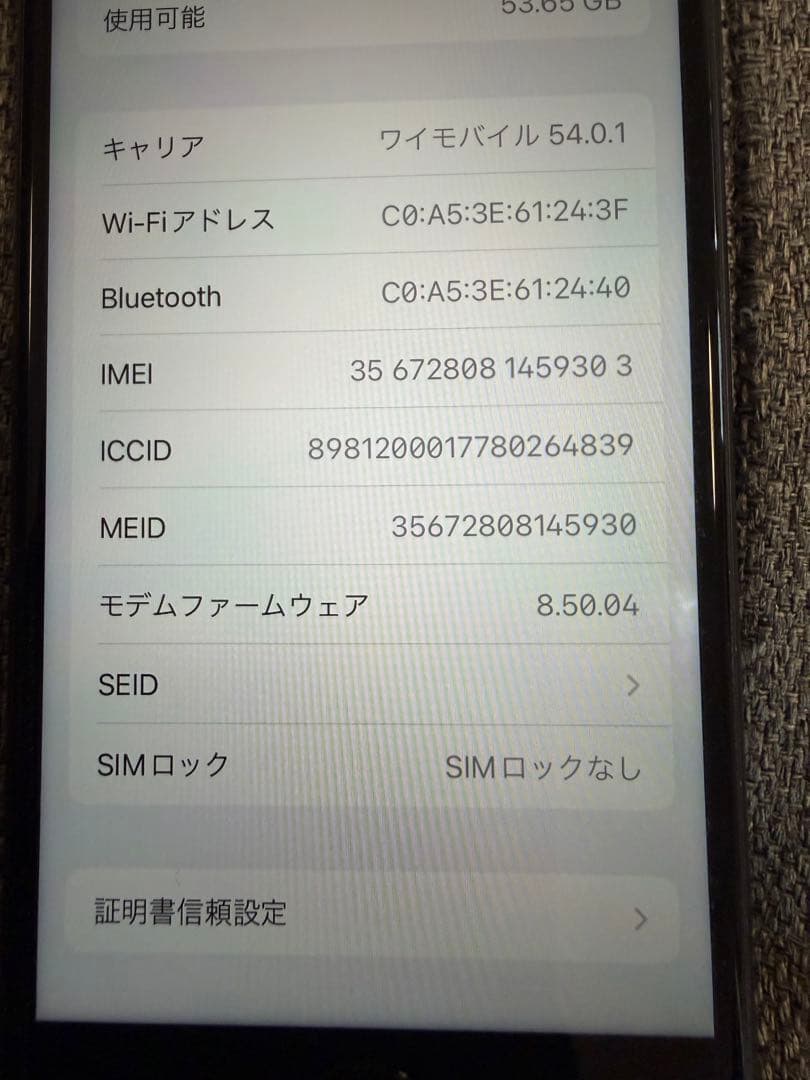 Apple iPhone8 64GBブラック