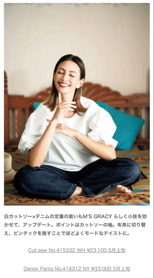 ♡新品同様♡2024年♡エムズグレイシー♡刺繍デニムガウチョパンツ38♡