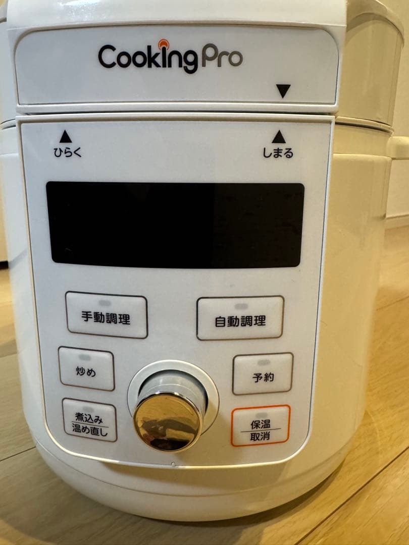 クッキングプロV3 保証あり　使用回数2回