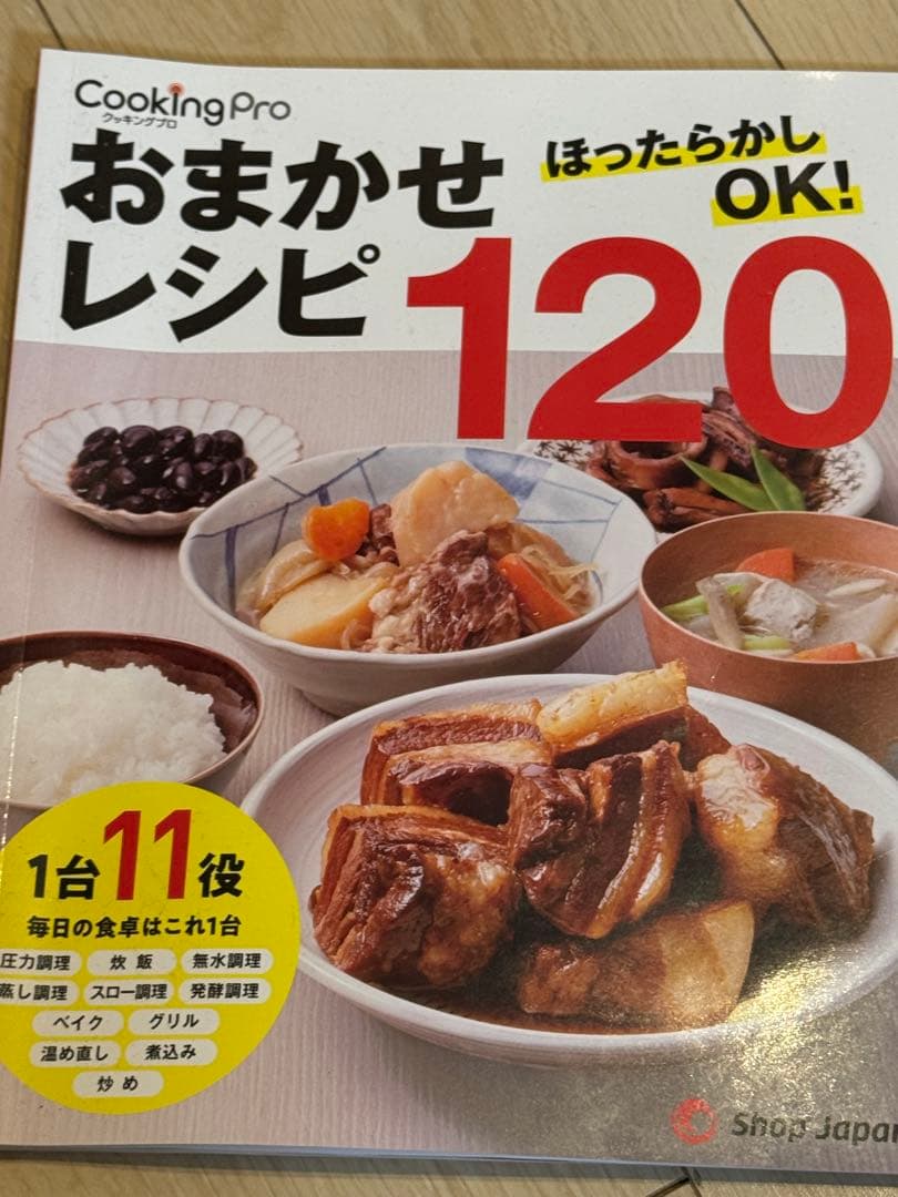 クッキングプロV3 保証あり　使用回数2回