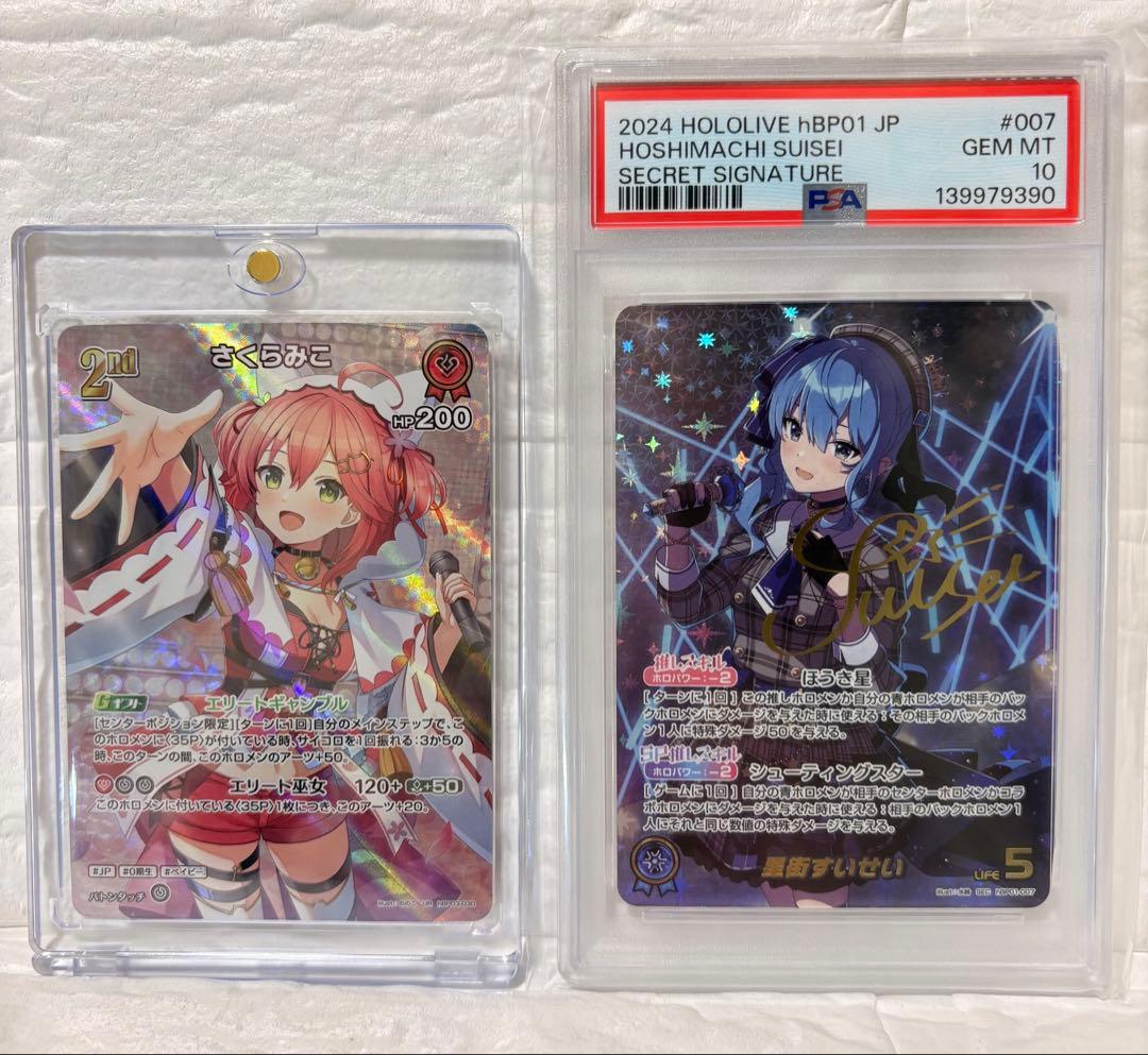 星街すいせい PSA10 SEC サイン ヴァイス ホロライブ