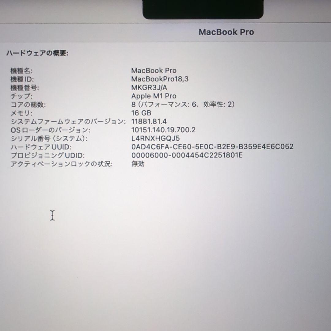 M1 MacBook Pro 2021 512G 14インチ