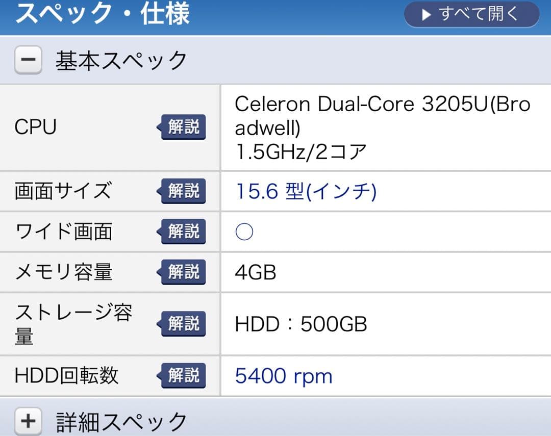 TOSHIBA ノートパソコン