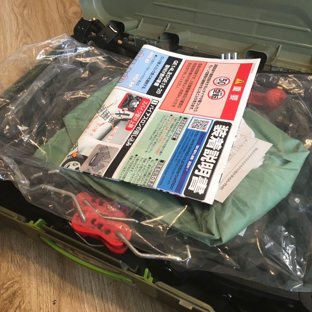 未使用品！日本製 非金属 タイヤチェーン バイアスロン クイックイージー QE5