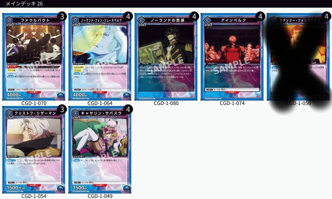 ユニオンアリーナ コードギアス 奪還のロゼ　ファウルバウト ロキ　デッキ　青