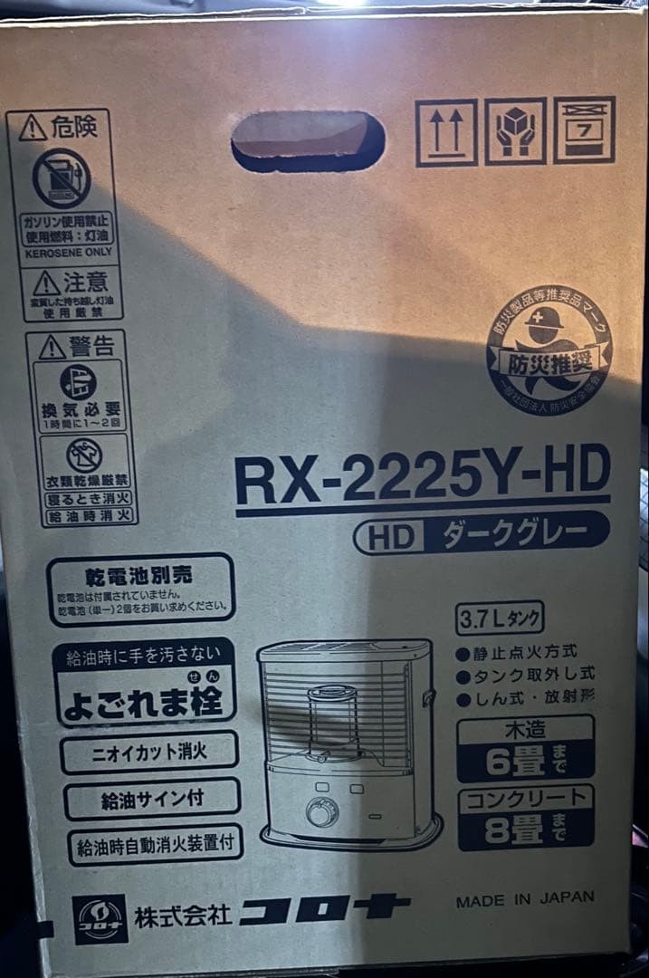 CORONA コロナ 石油ストーブ RX-2225Y-HD