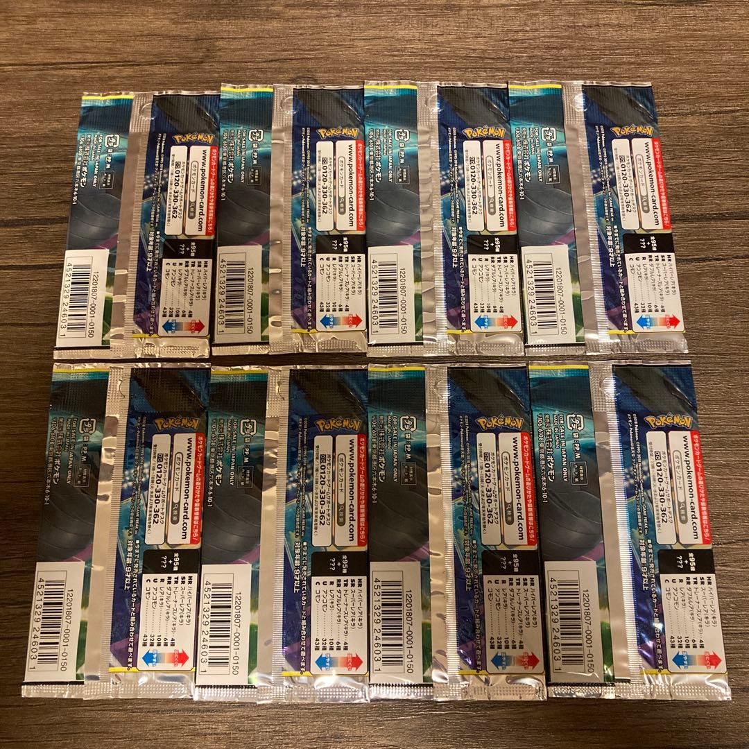 ポケモンカードゲーム　タッグボルト　8パックセット