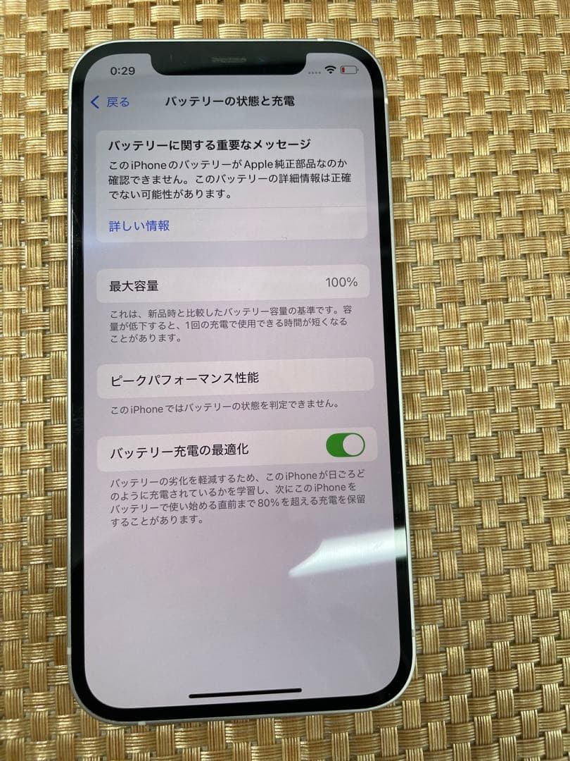 iPhone 12 128 GB ホワイトSIMフリー【4668】
