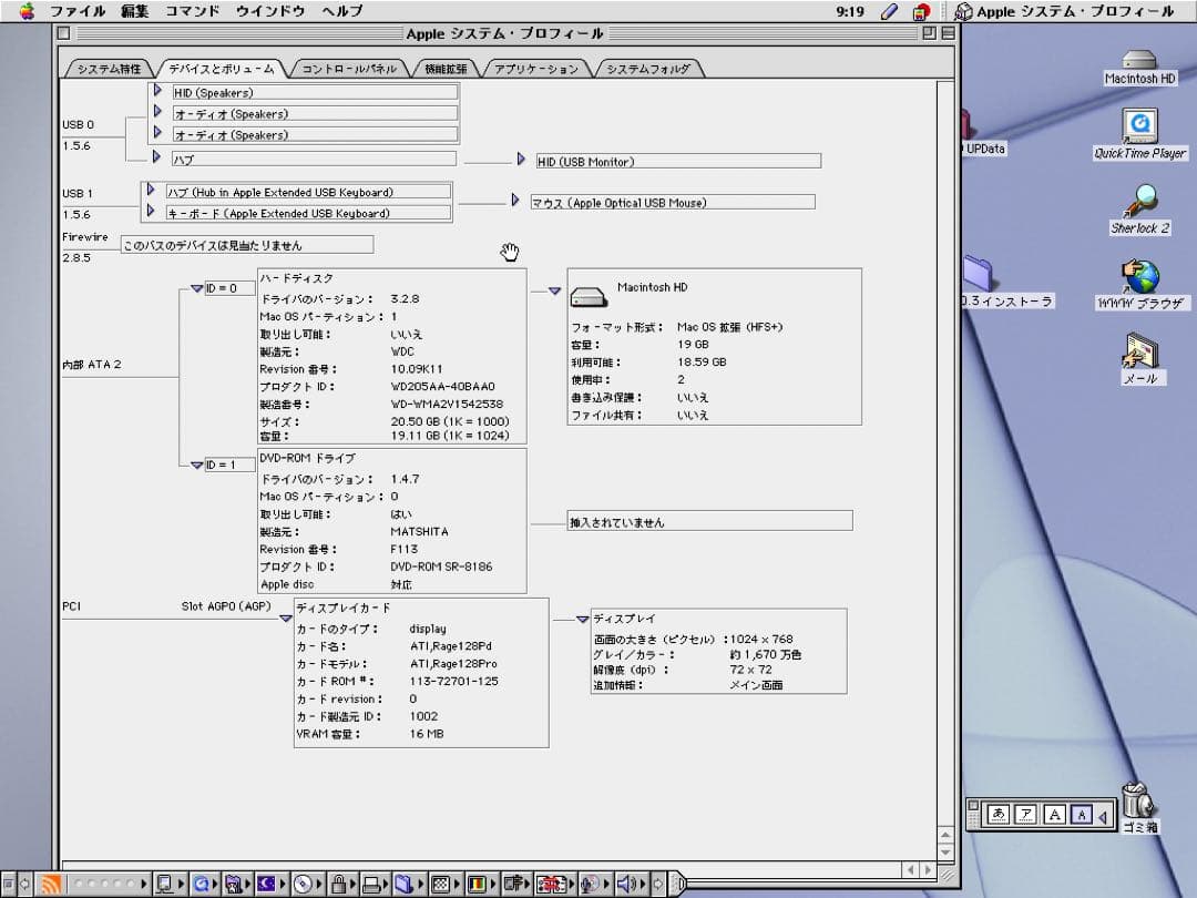 Apple PowerMac G4 CubeとStudioDisplayセット
