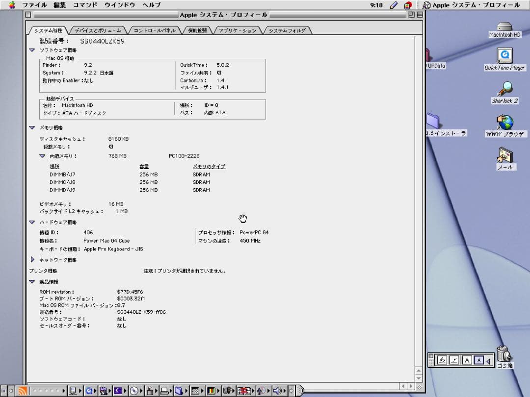 Apple PowerMac G4 CubeとStudioDisplayセット