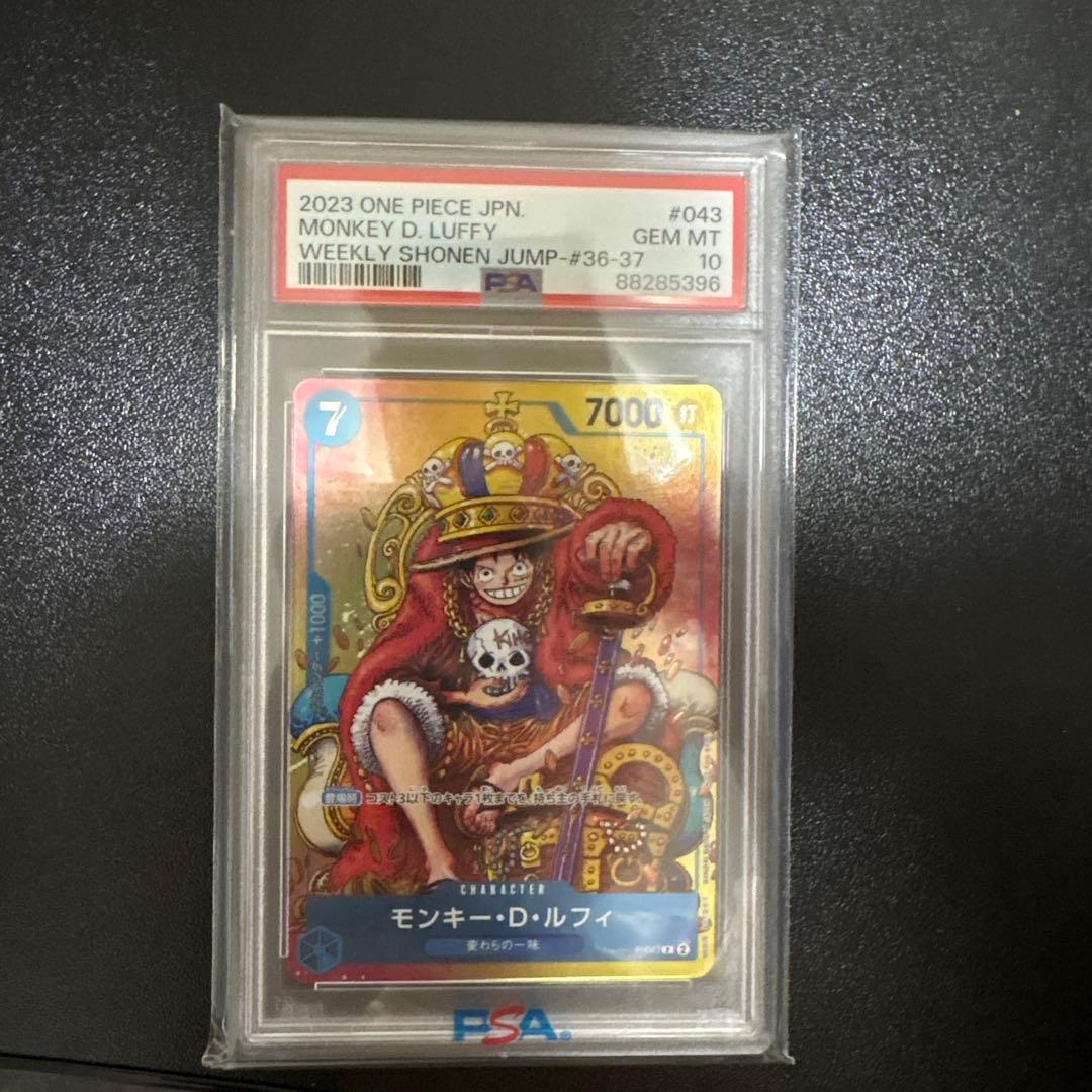 【PSA10】モンキー・D・ルフィ P-043 週刊少年ジャンプ 付録 プロモ