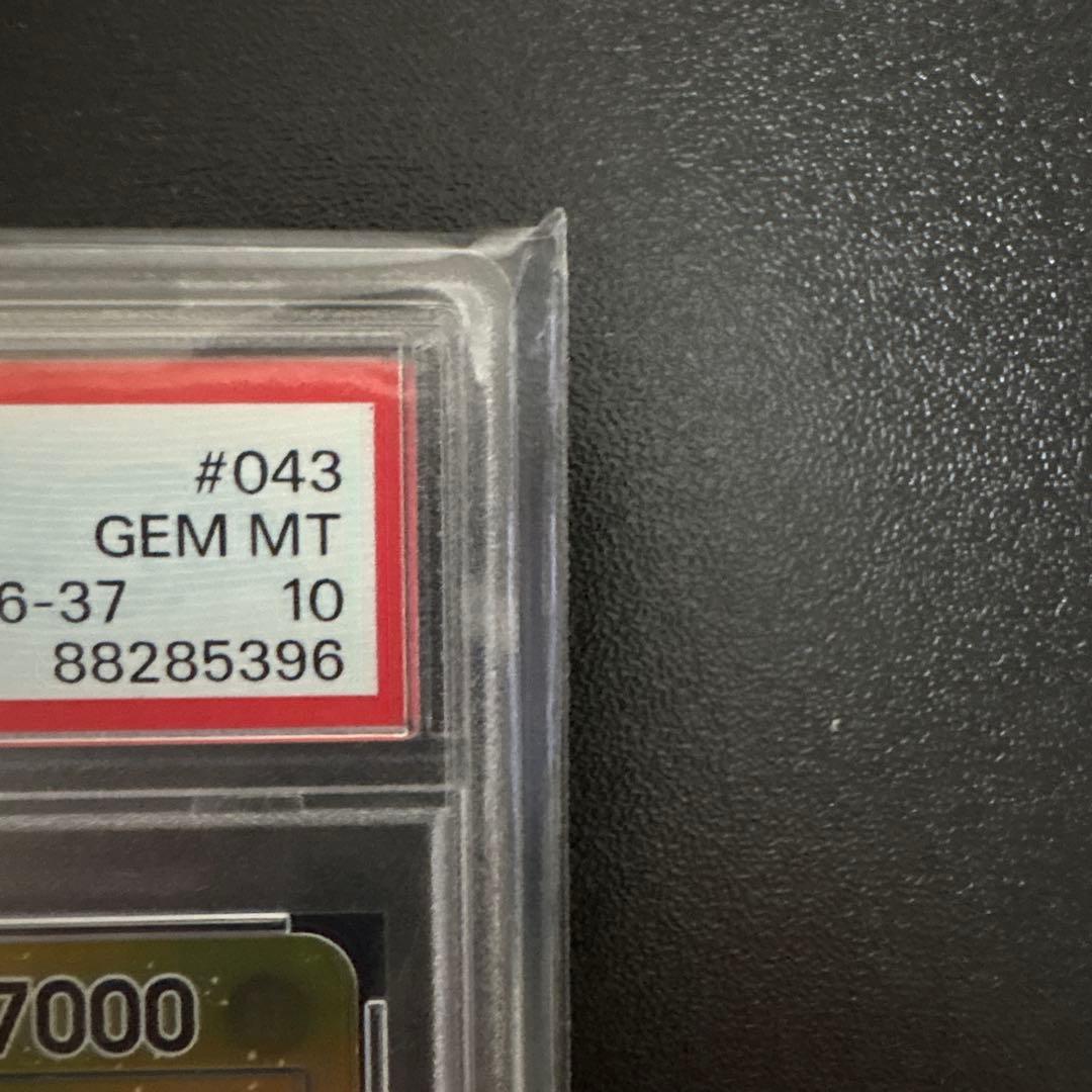 【PSA10】モンキー・D・ルフィ P-043 週刊少年ジャンプ 付録 プロモ