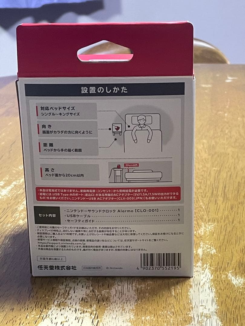 Nintendo Alarmo 置時計