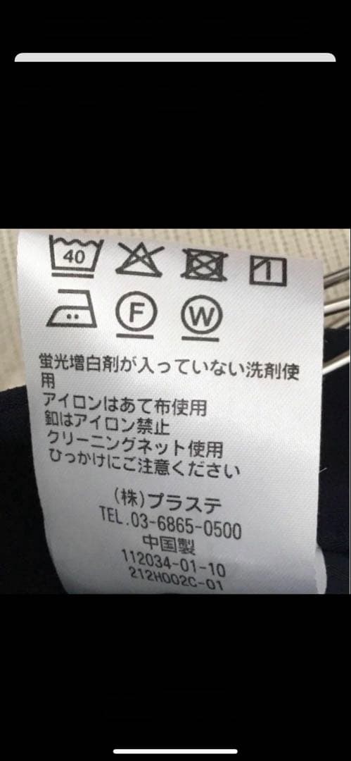 プラステ　PLST トリアセブレンド　パンツスーツ　Mサイズ　ネイビー