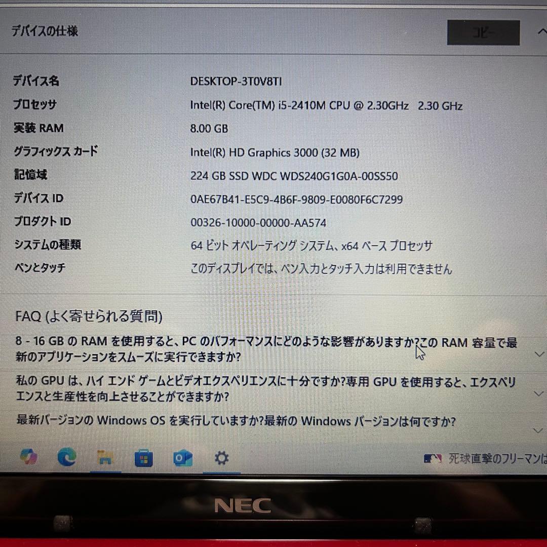 メモリ8G SSD換装済み　NEC ノートPC