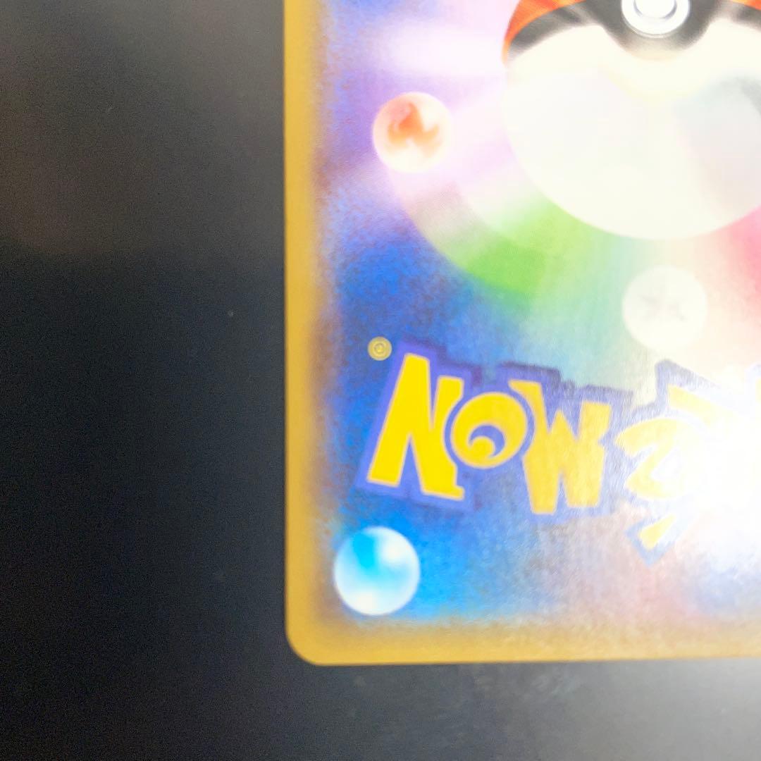 ヨコハマのピカチュウ PROMO SM-Pプロモカード 283/SM-P