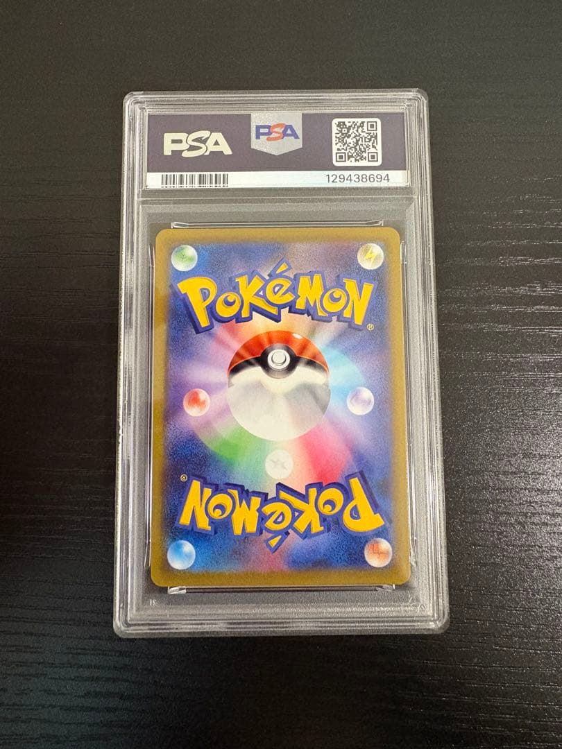 2022 ピカチュウ ホロ PSA 10 #272