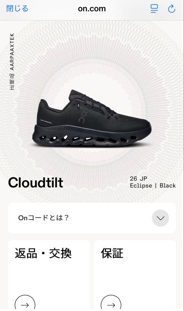 ON cloudtilt サイズ26