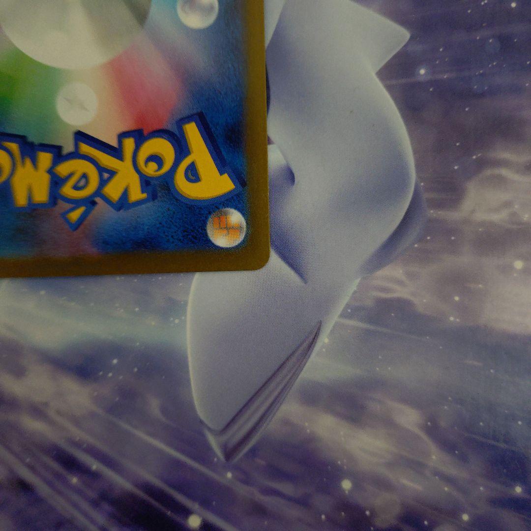 ポケモンカードメガカイリューex SARメガドリームex