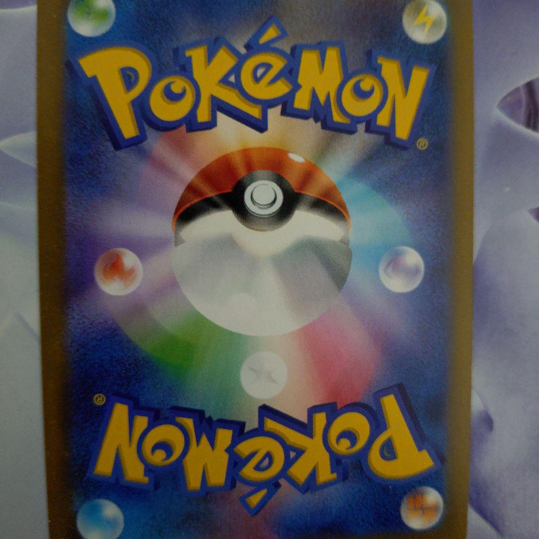 ポケモンカードメガカイリューex SARメガドリームex