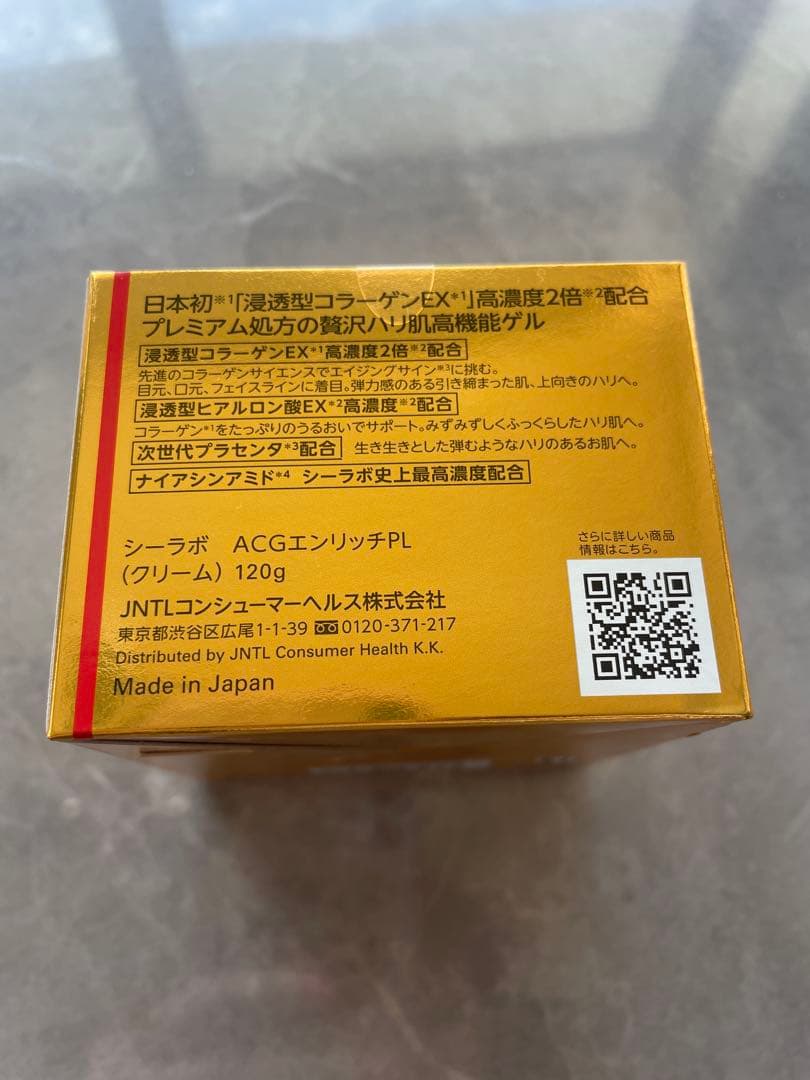 【新品】アクアコラーゲンゲルエンリッチリフトEX プラセンタ 120g×2個✿