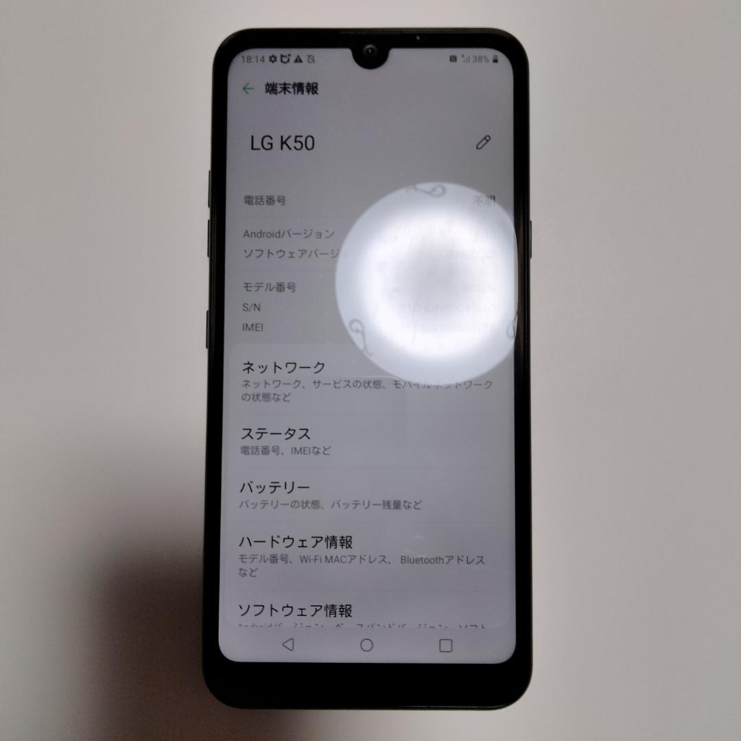 【LG K50（LM-X520）32GB】極美品／動作良好／Android