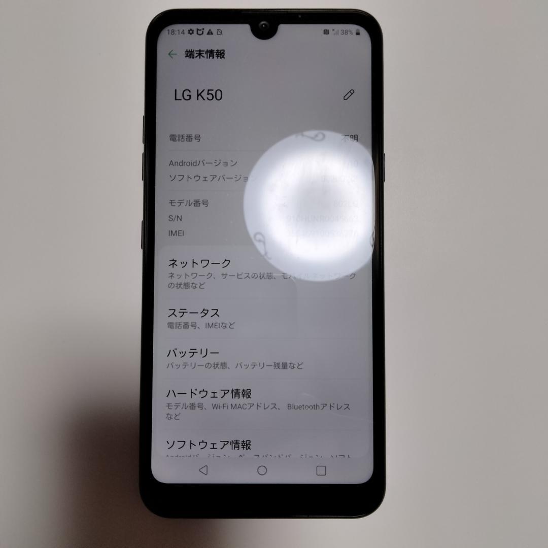 【LG K50（LM-X520）32GB】極美品／動作良好／Android