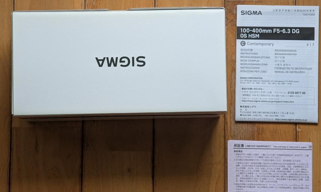 美品 SIGMA 100-400mm F5-6.3 DG NIKON Fマウント