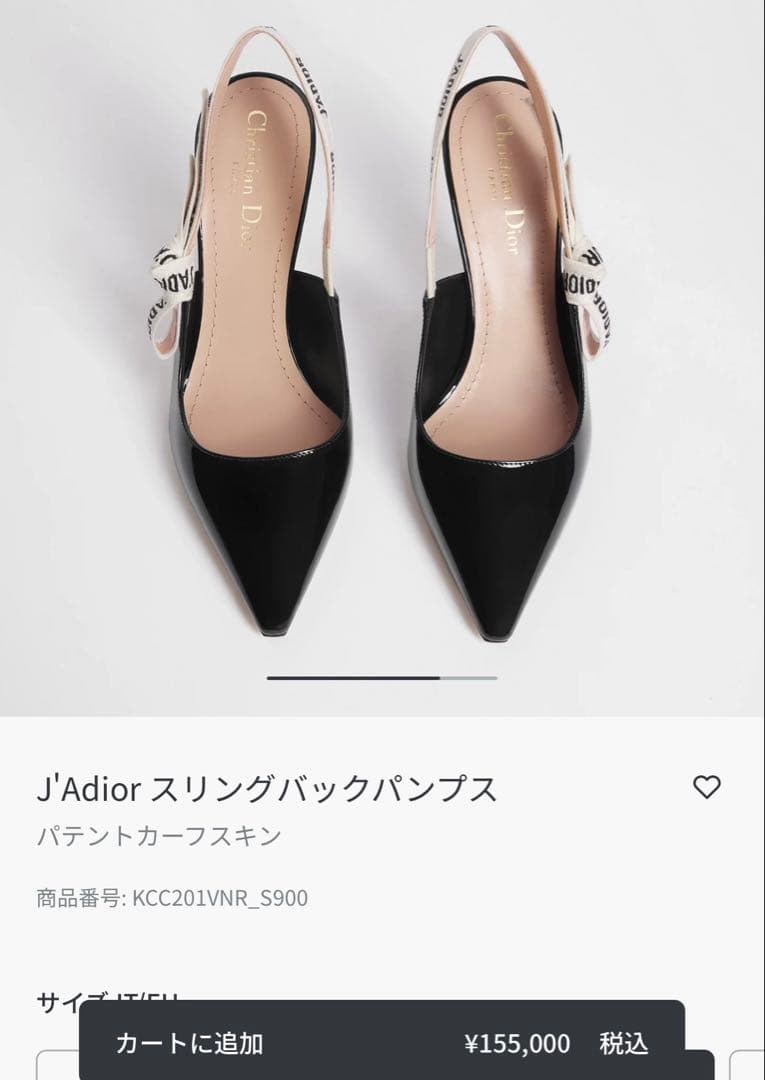 Dior J'ADIOR スリングバックパンプス ブラック 37