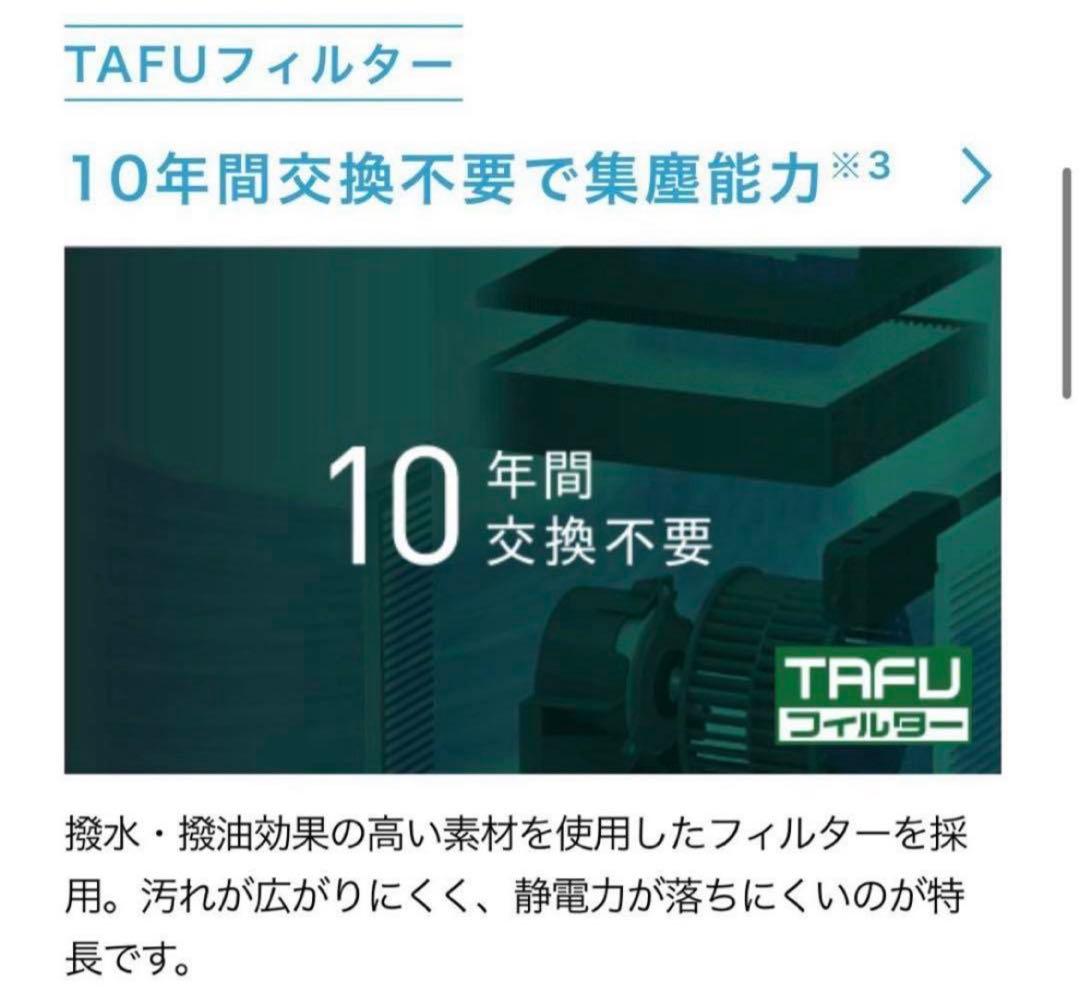 ⚫︎DAIKIN⚫︎ダイキン　ACM555A-W 2025最新