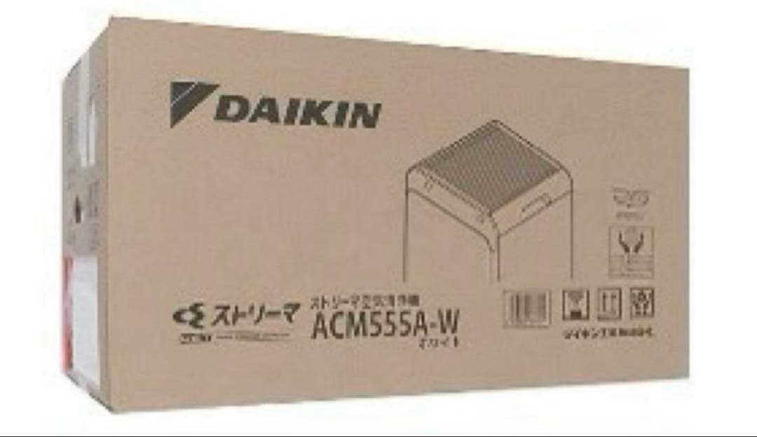 ⚫︎DAIKIN⚫︎ダイキン　ACM555A-W 2025最新
