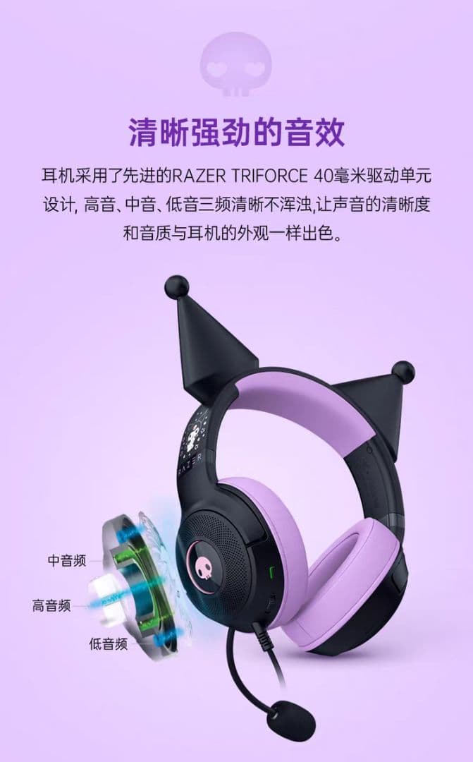 Razer クロミ ヘッドセット kuromi ヘッドホン 海外限定 マイク付き