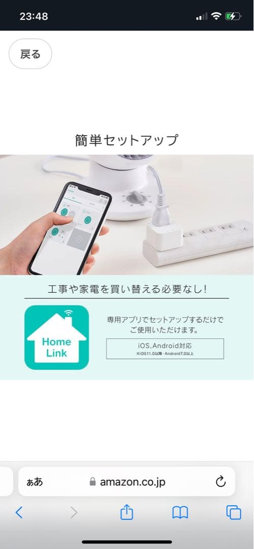 【ぬるを】スマートプラグ アイリスオーヤマ SMT-PL1 5個セット