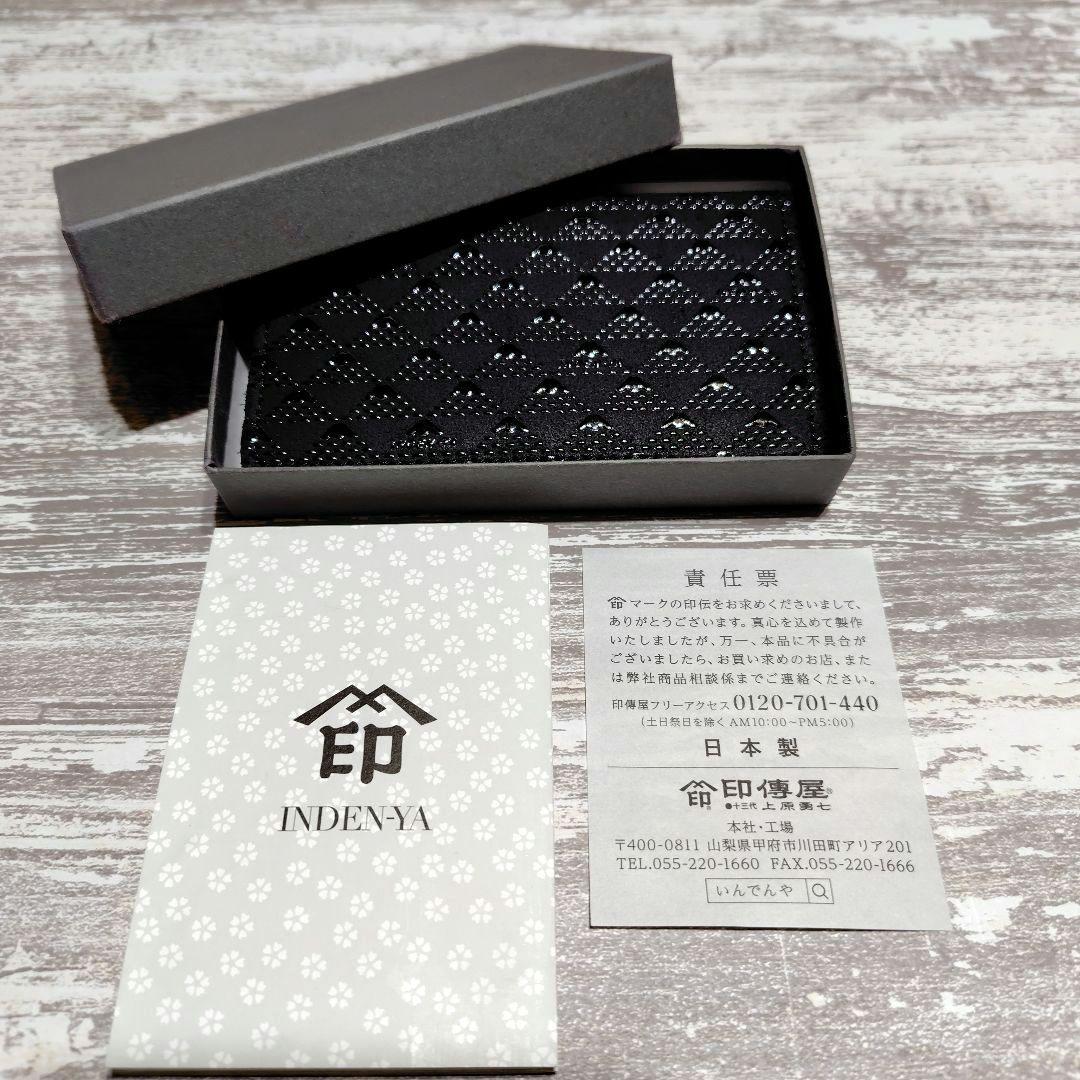 【新品】印傳屋 名刺入れ 富士山柄　ブラック 箱入り INDEN-YA カード入