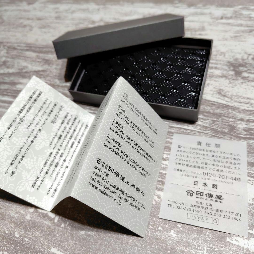 【新品】印傳屋 名刺入れ 富士山柄　ブラック 箱入り INDEN-YA カード入