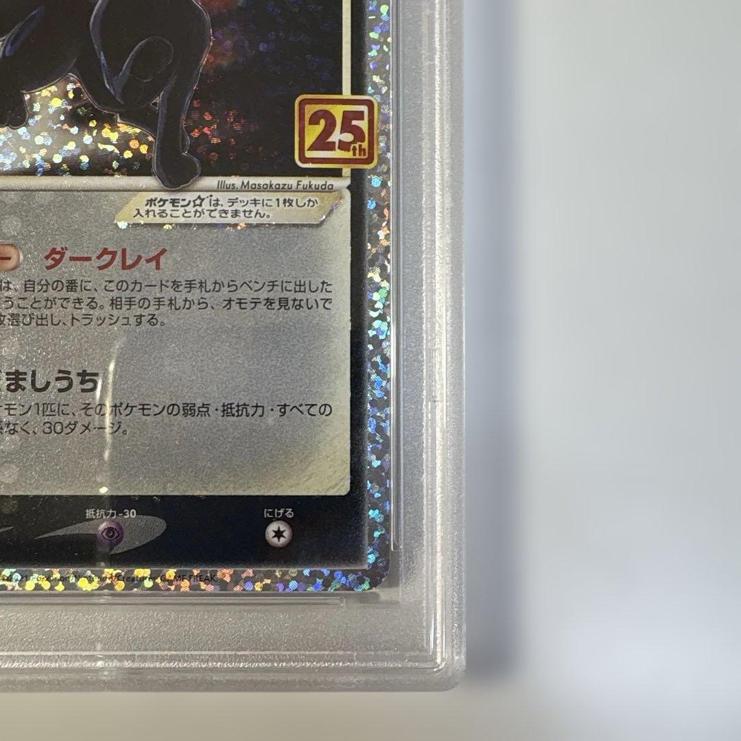 ネ*ス様 ブラッキー⭐25th　PSA9