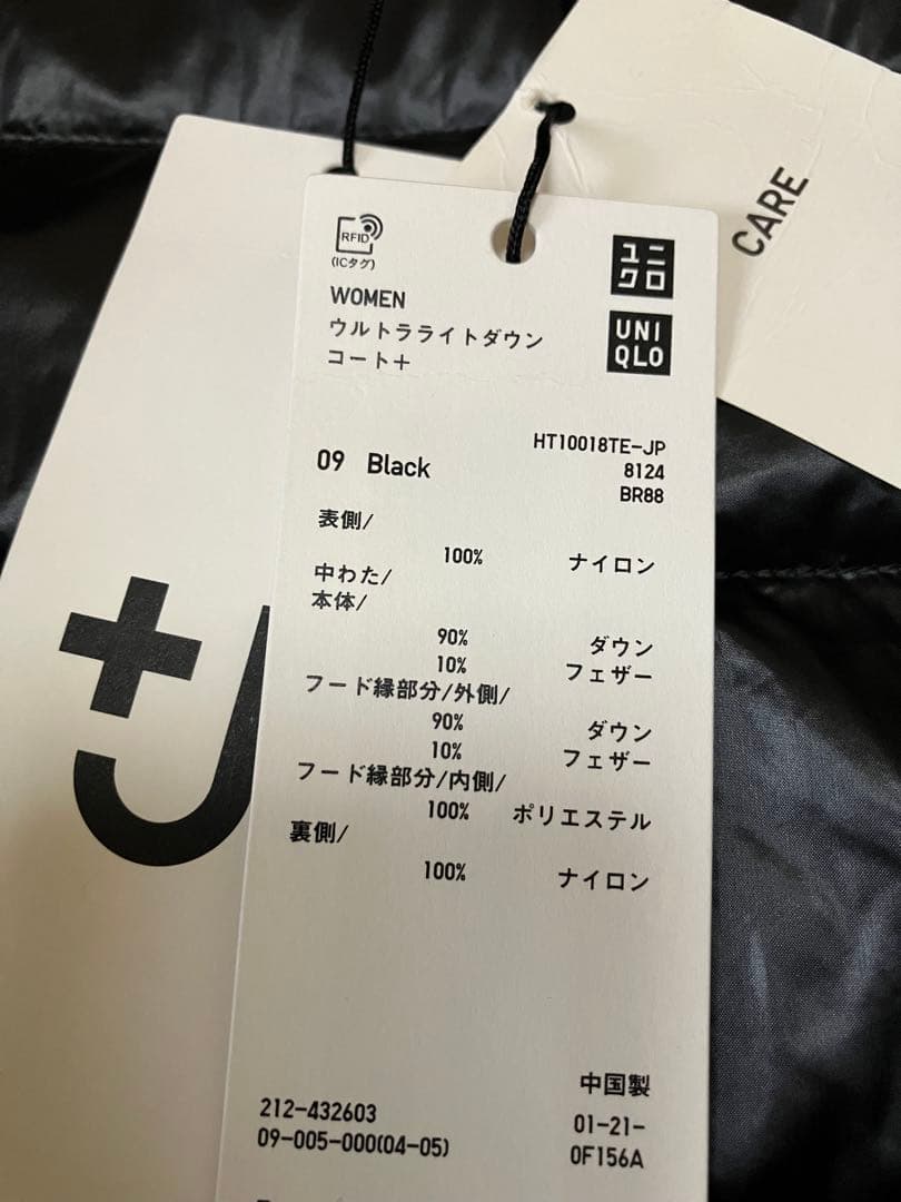 美品★ユニクロ +J ウルトラライトダウンフーデットコート 黒　Ｌサイズ