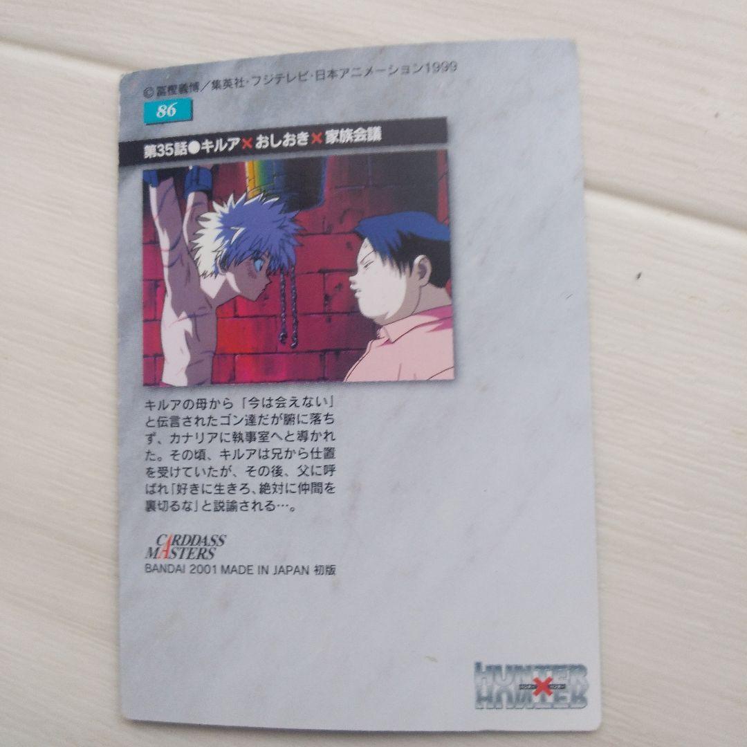HUNTER×HUNTER トレーディングカードセット　ハンターハンター