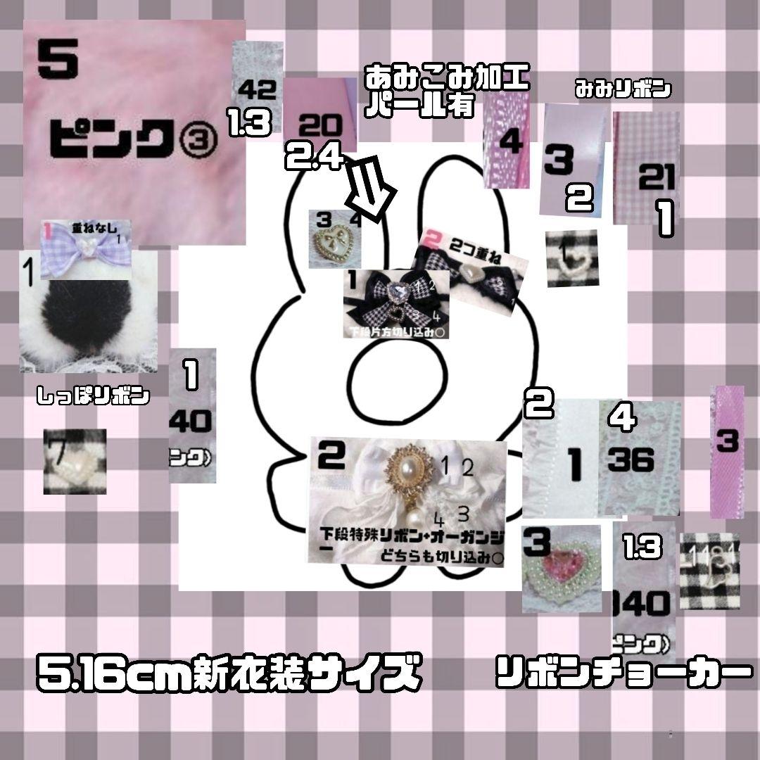 あ様　ぬい服　オーダー　専用