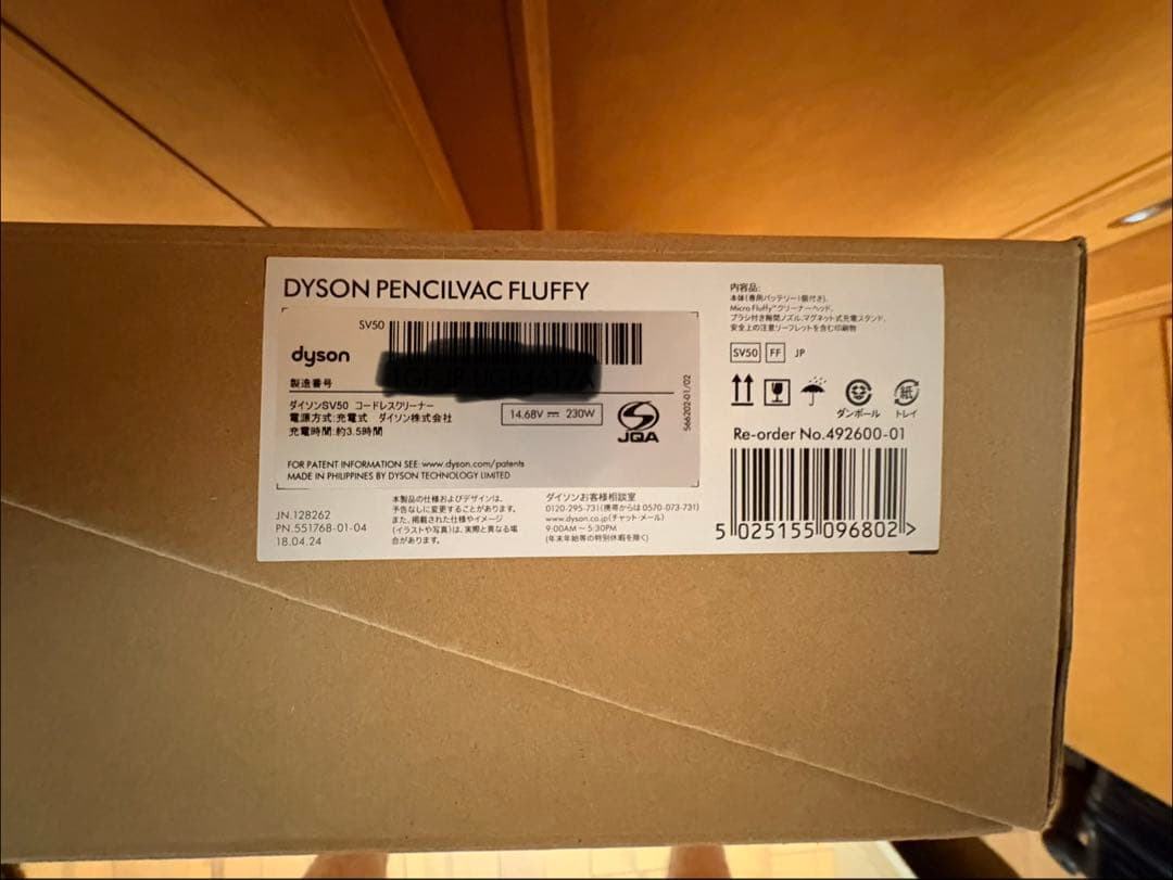 新品未開封Dyson PencilVac Fluffy (SV50 FF) 本体