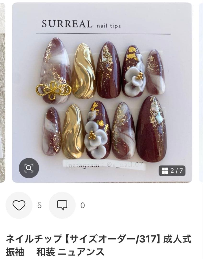 れな ネイルチップ 【サイズオーダー/408/317】 成人式 振袖　和装