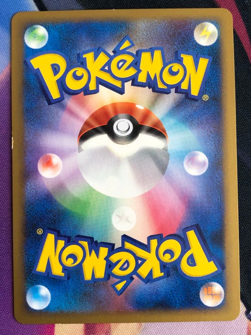 ポケモンカード　うずまきエネルギー　まとめ売り