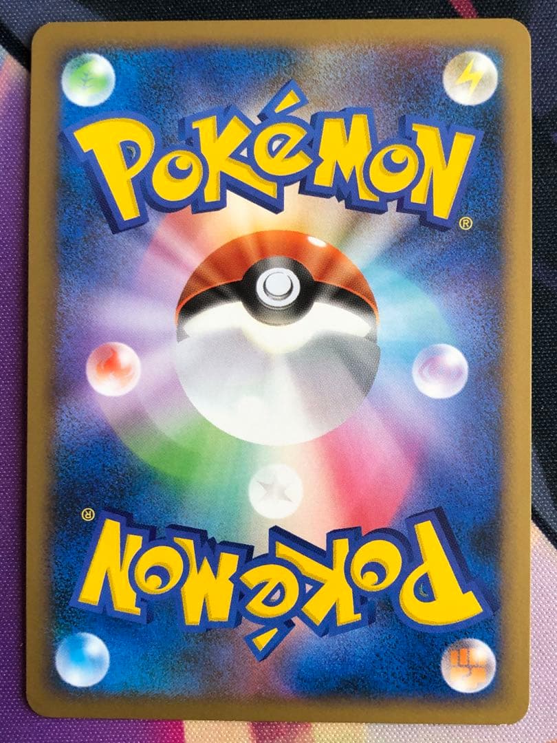 ポケモンカード　うずまきエネルギー　まとめ売り