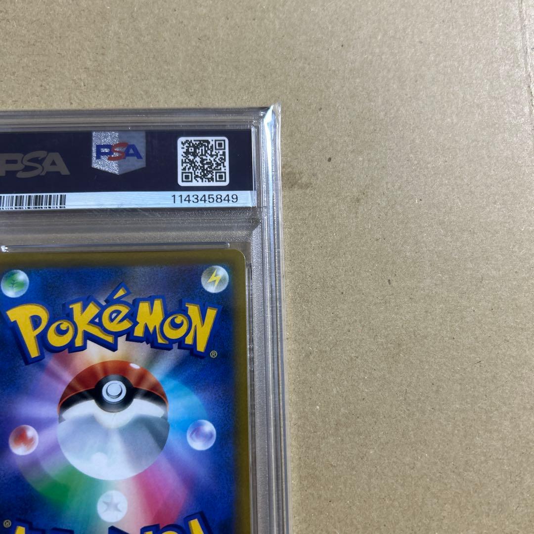 ピカチュウV SI スタートデッキ100 415/414 psa10 45849
